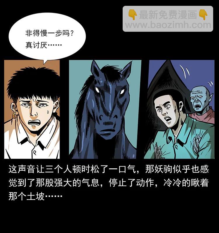 158 妖驹的选择35