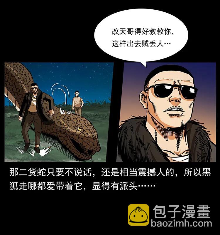 158 妖驹的选择37