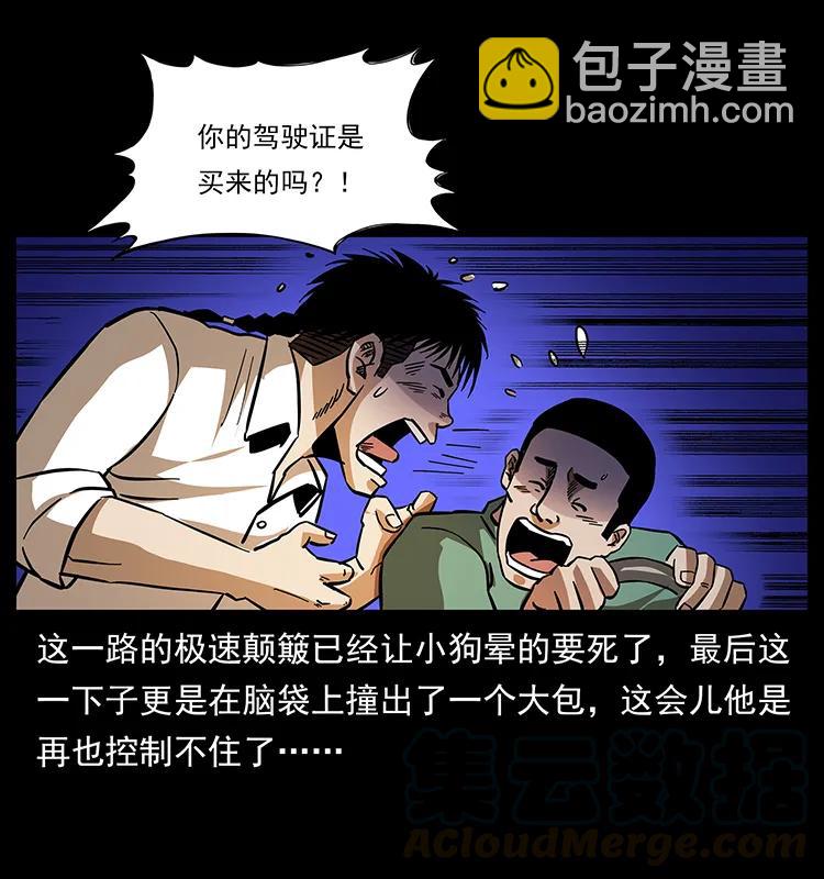 158 妖驹的选择4