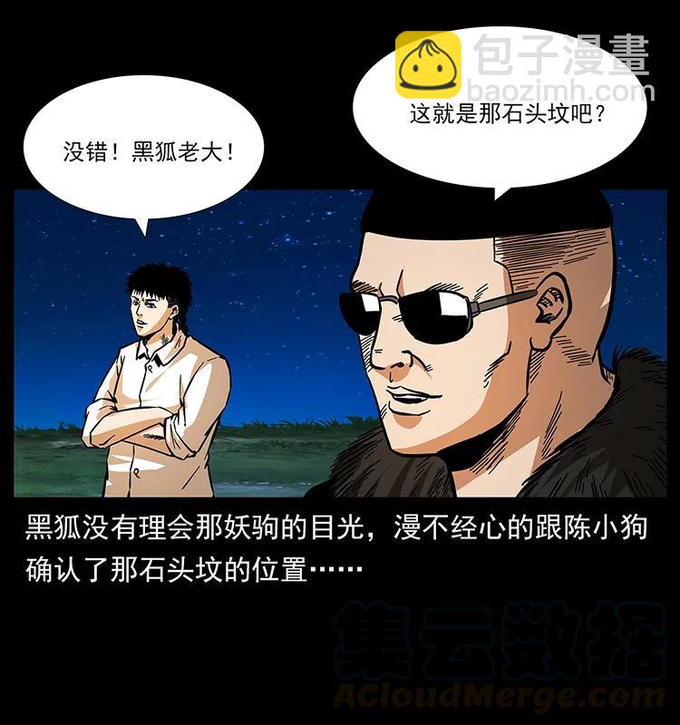 158 妖驹的选择40