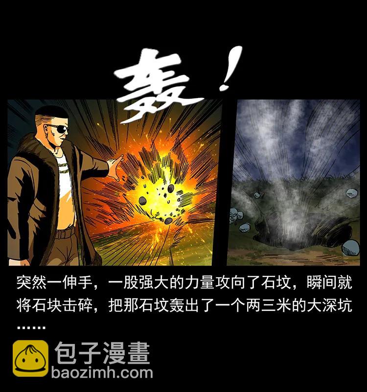 158 妖驹的选择41