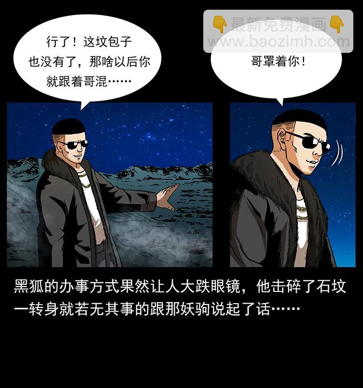 158 妖驹的选择42