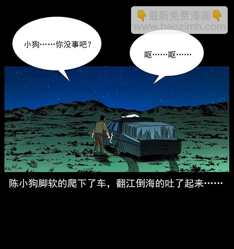 158 妖驹的选择5