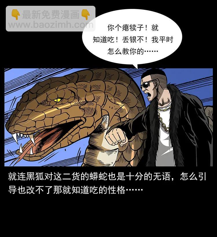 158 妖驹的选择53