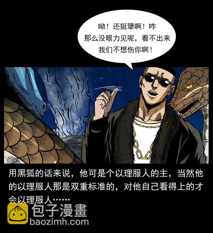 158 妖驹的选择54