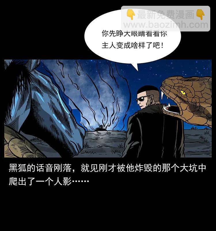 158 妖驹的选择55
