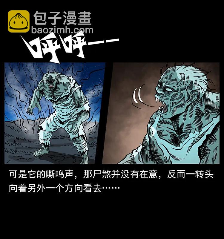 158 妖驹的选择59