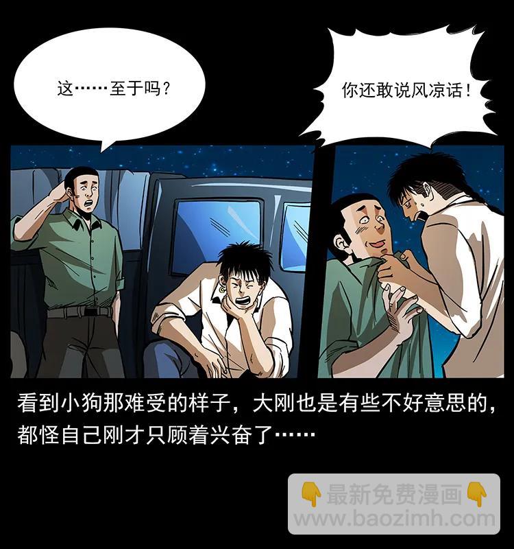 158 妖驹的选择6