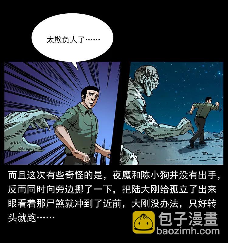 158 妖驹的选择62