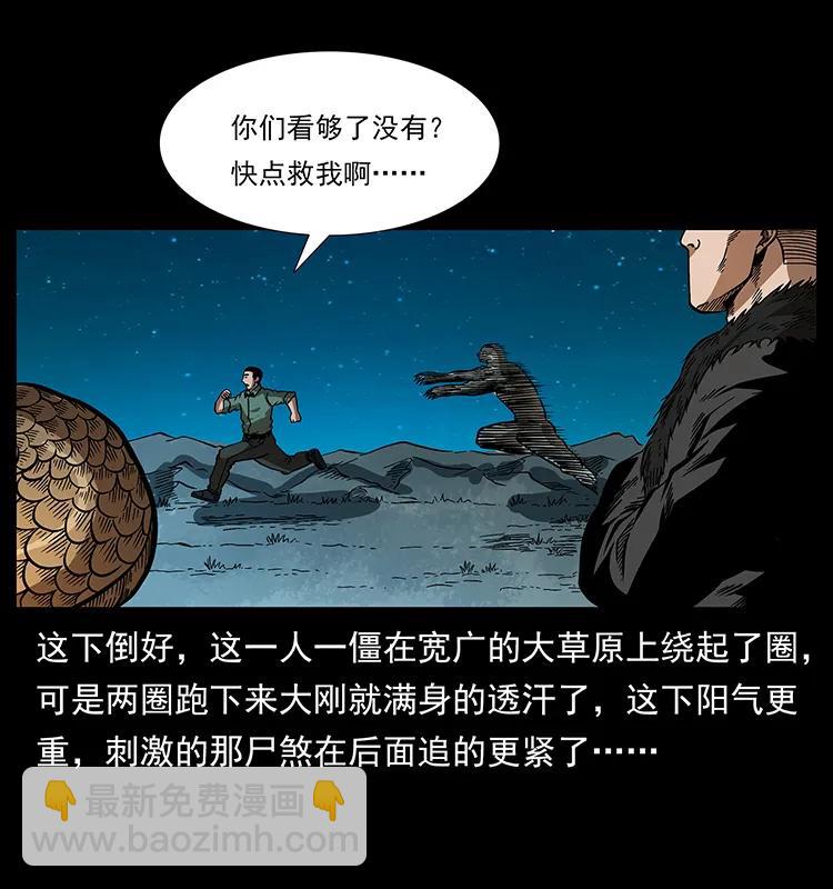 158 妖驹的选择63