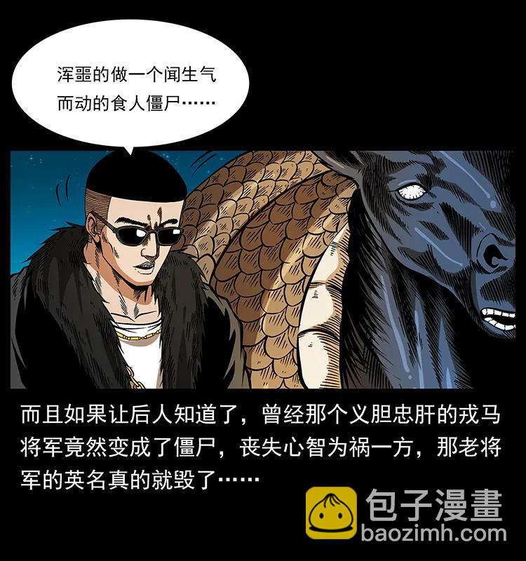 158 妖驹的选择67