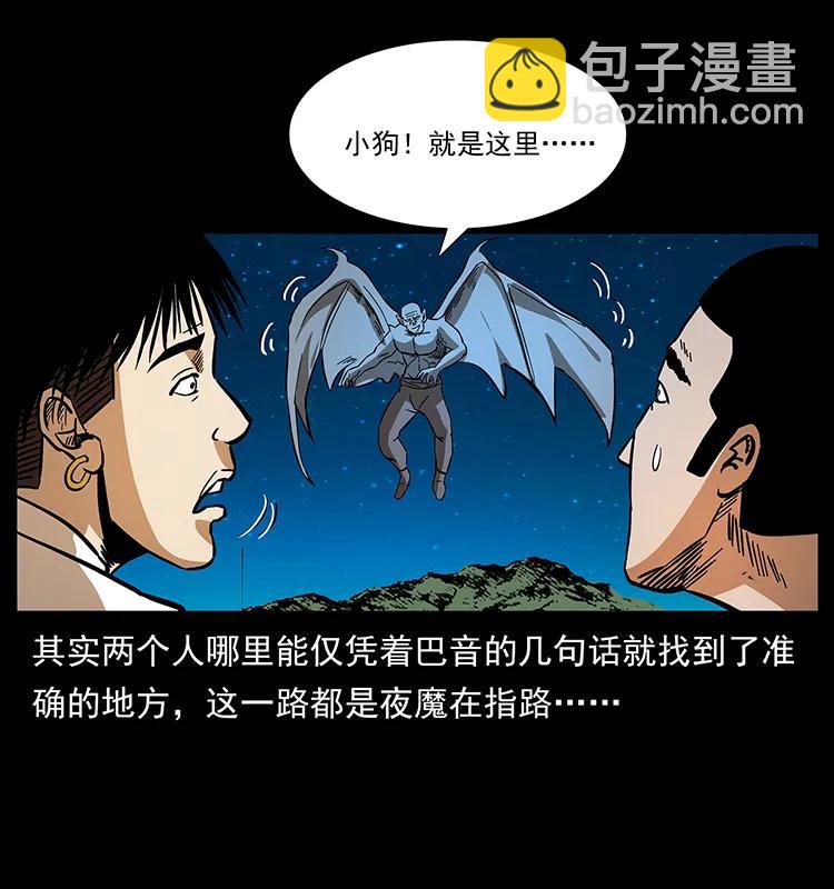 158 妖驹的选择7