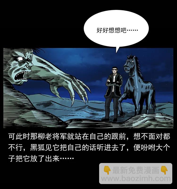 158 妖驹的选择70