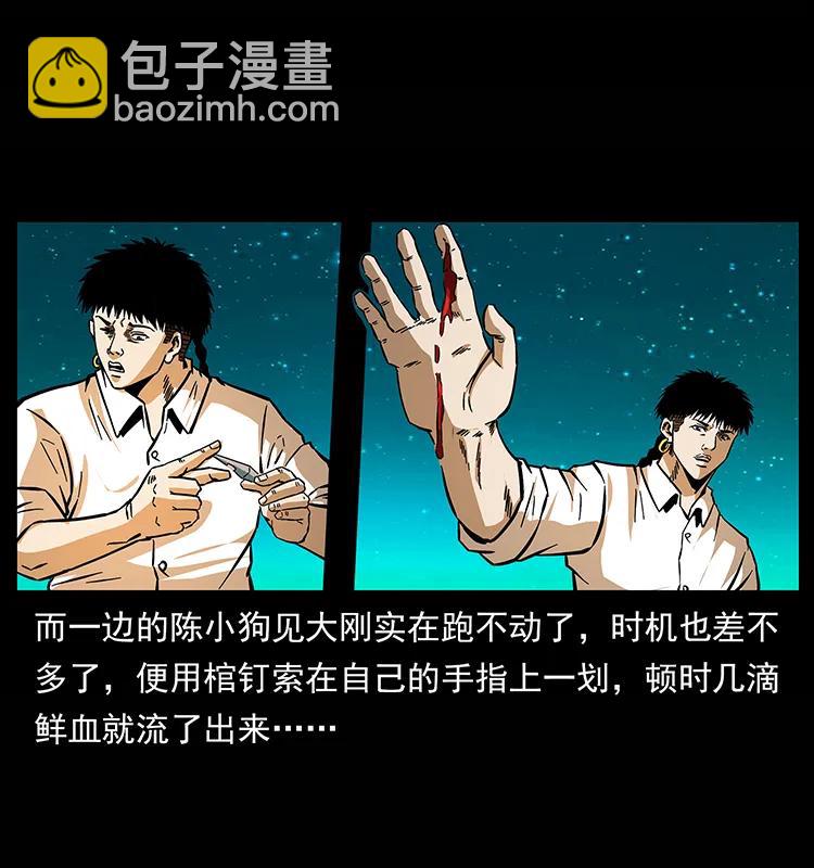 158 妖驹的选择71