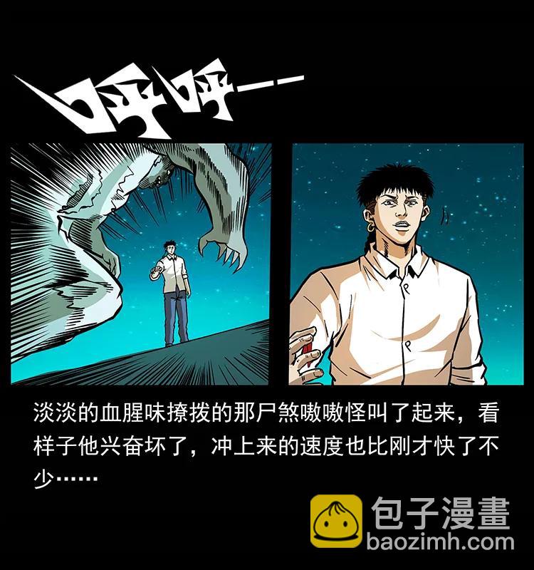 158 妖驹的选择74