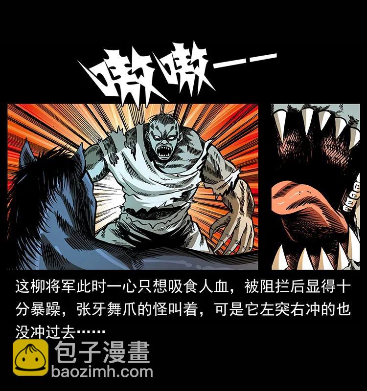 158 妖驹的选择77