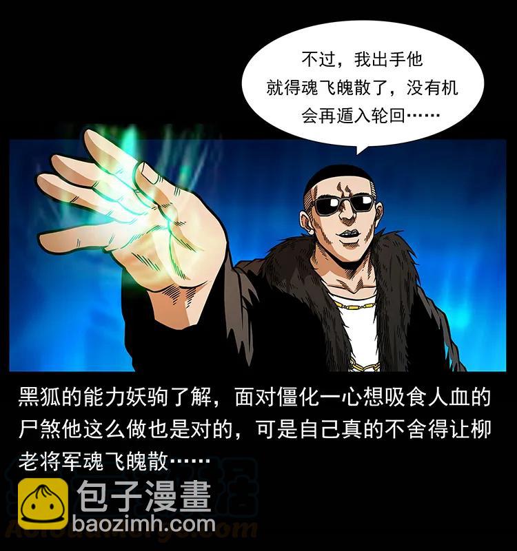 158 妖驹的选择84