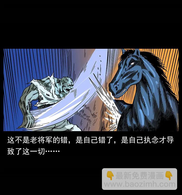158 妖驹的选择85