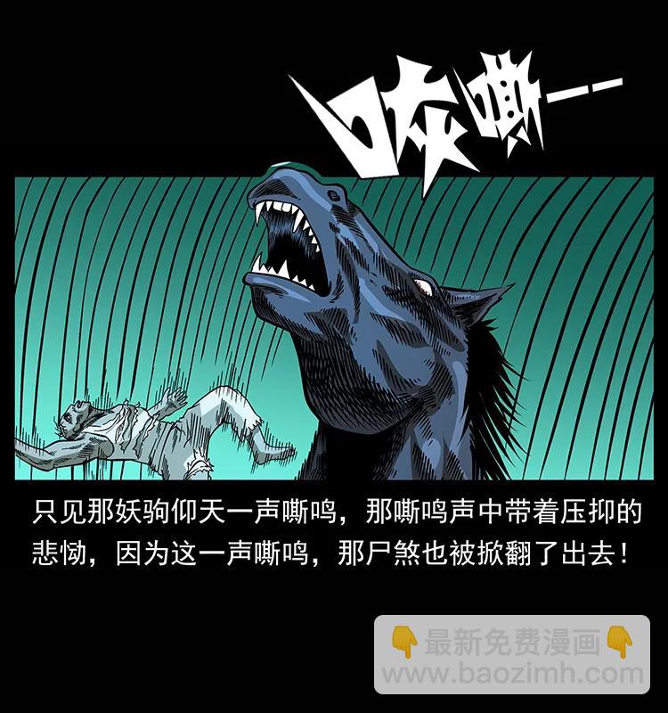 158 妖驹的选择87