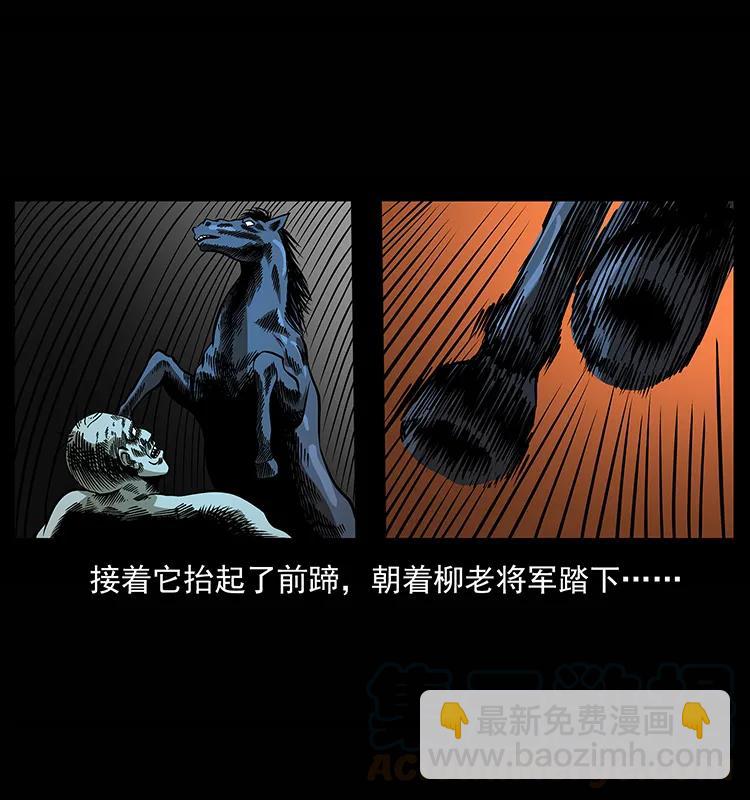 158 妖驹的选择88