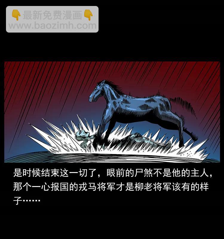 158 妖驹的选择89