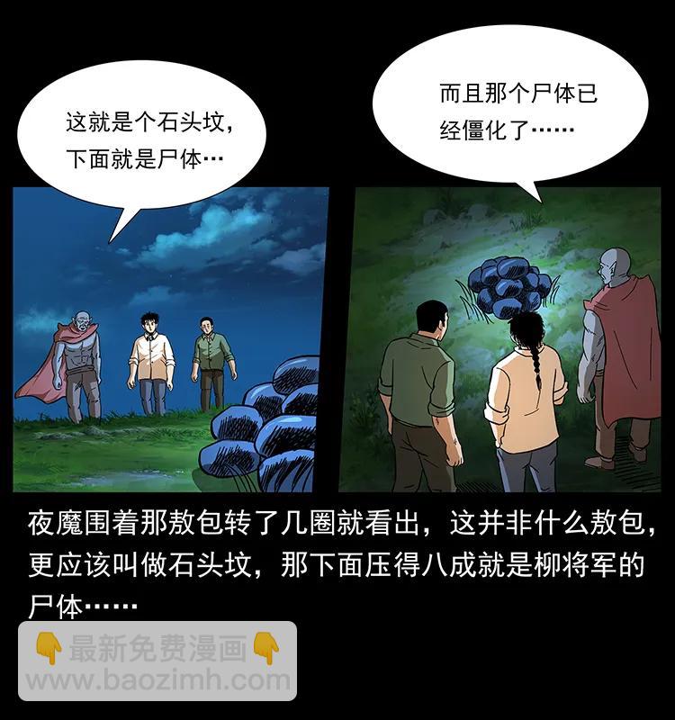 158 妖驹的选择9