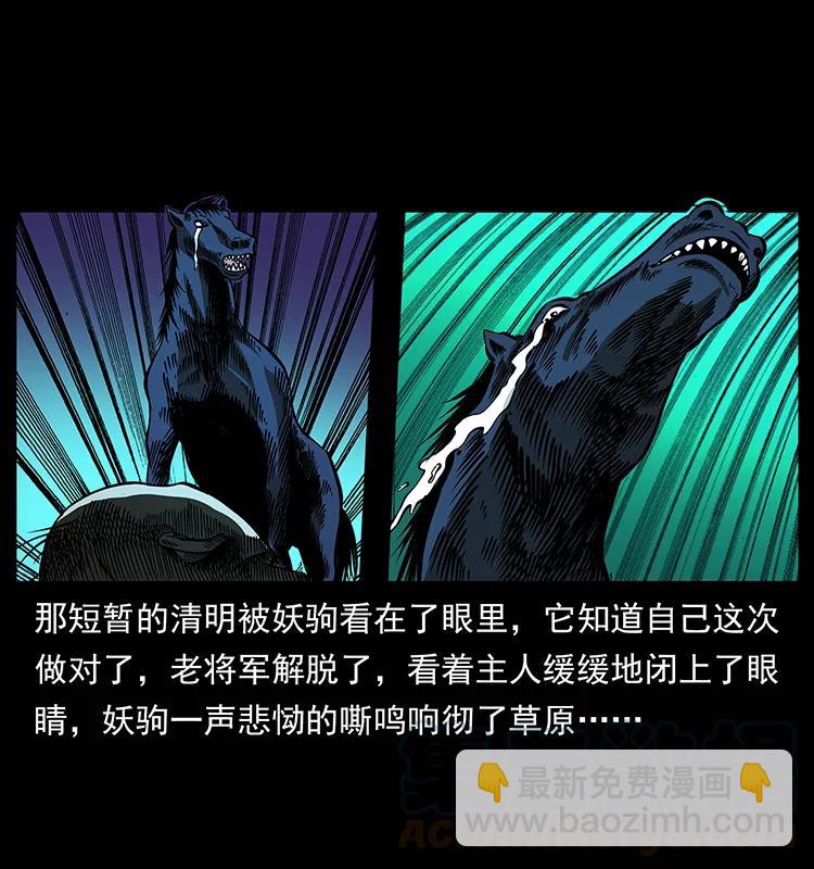 158 妖驹的选择92