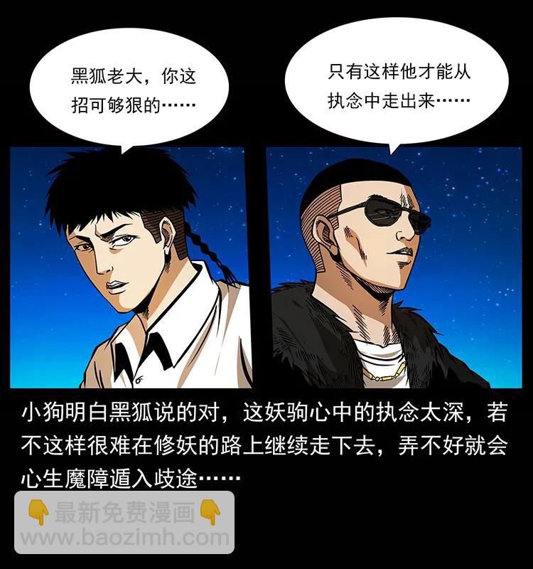 158 妖驹的选择94