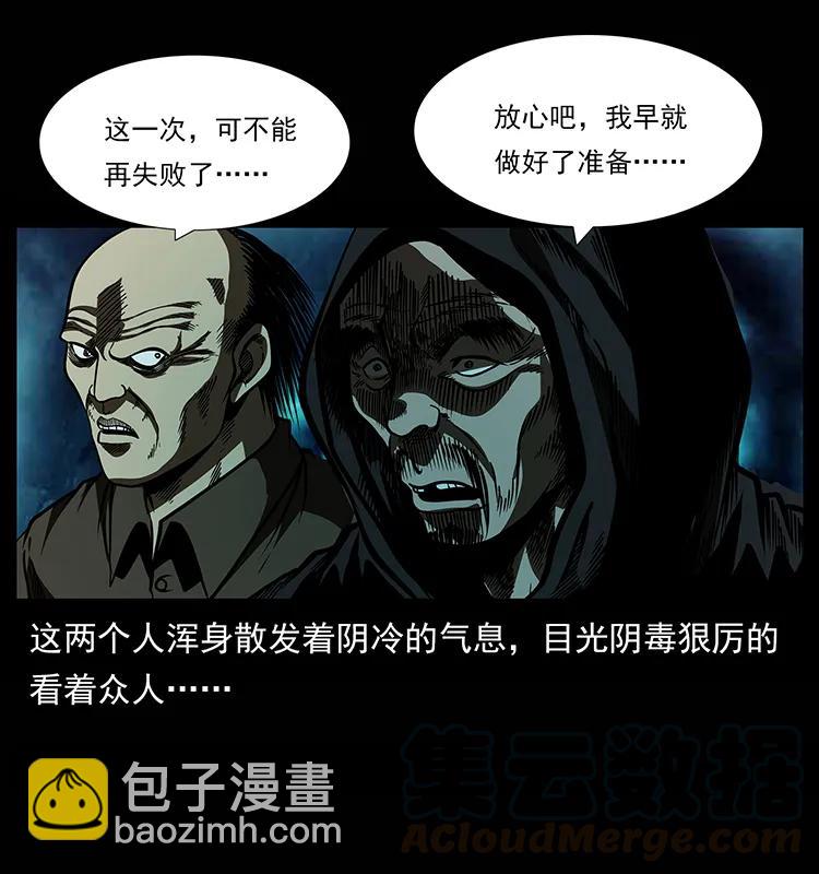 158 妖驹的选择96
