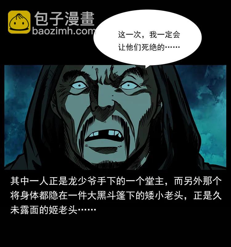 158 妖驹的选择97