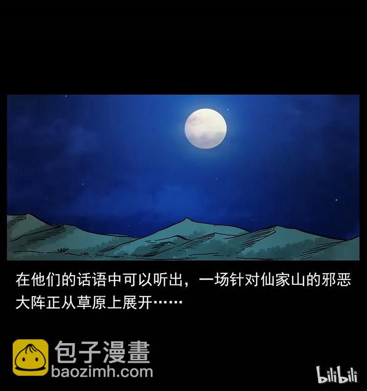 158 妖驹的选择98