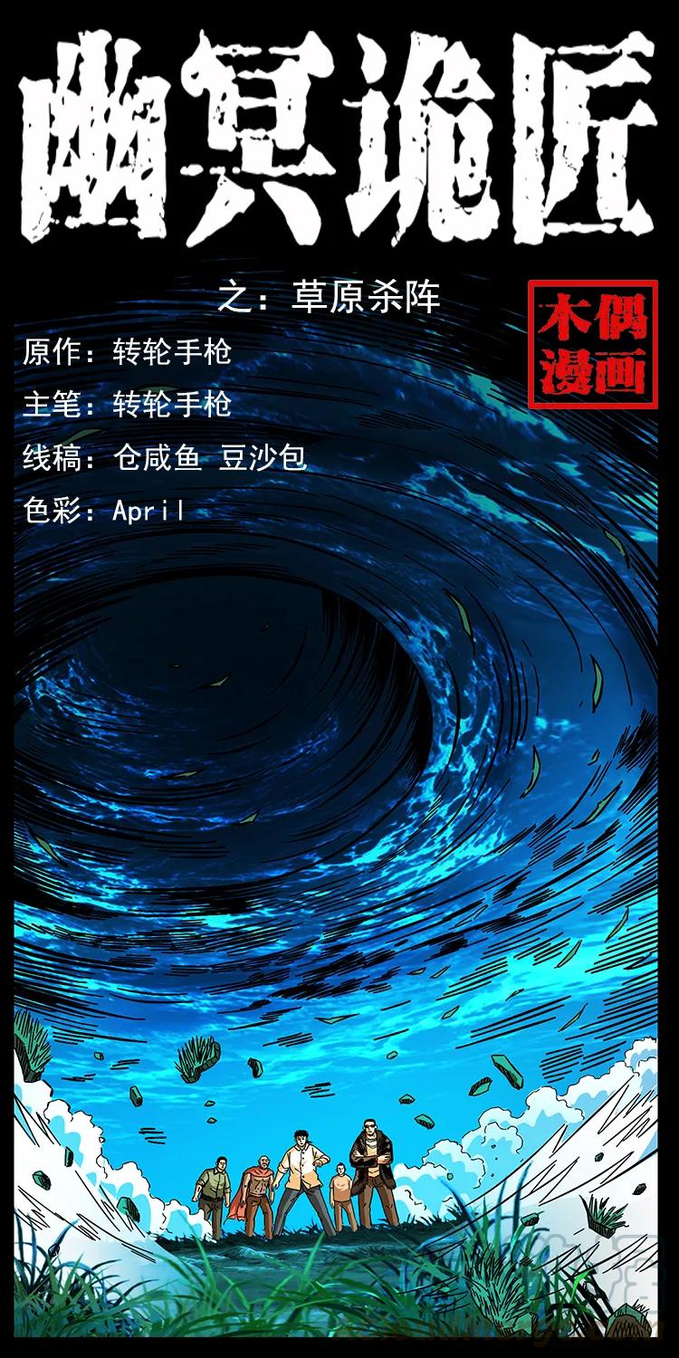 159 草原杀阵0