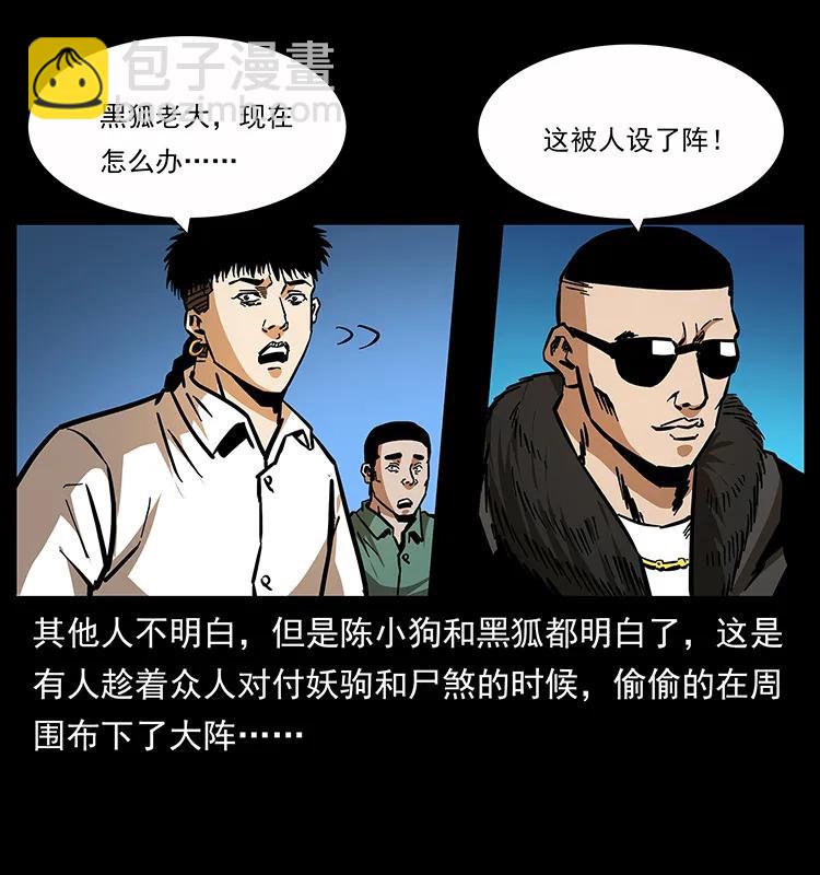 159 草原杀阵15