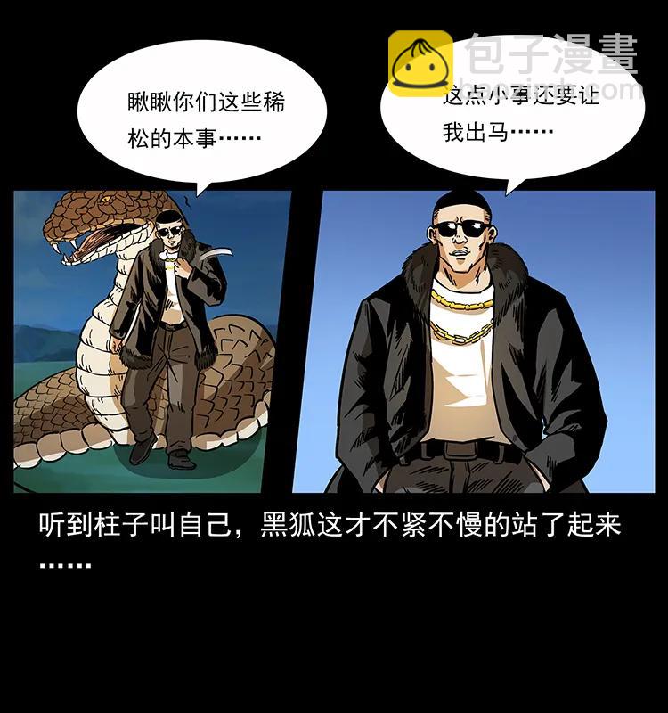 159 草原杀阵37
