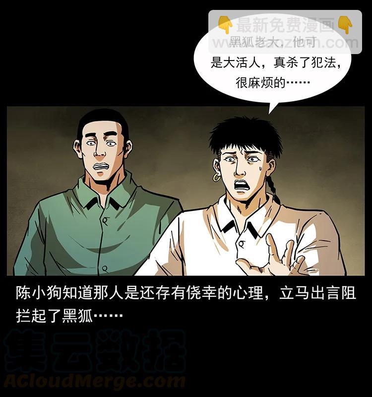 159 草原杀阵72