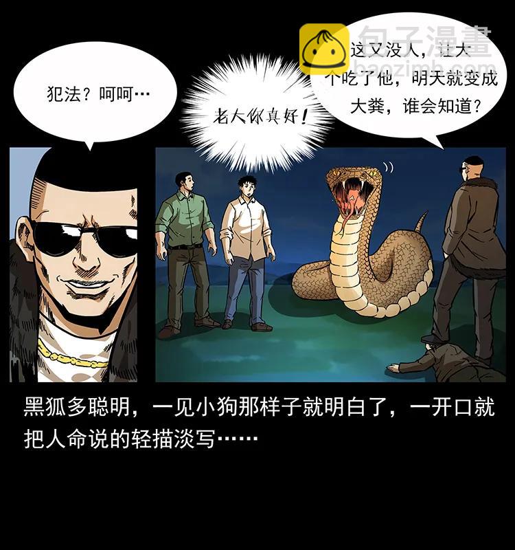 159 草原杀阵73