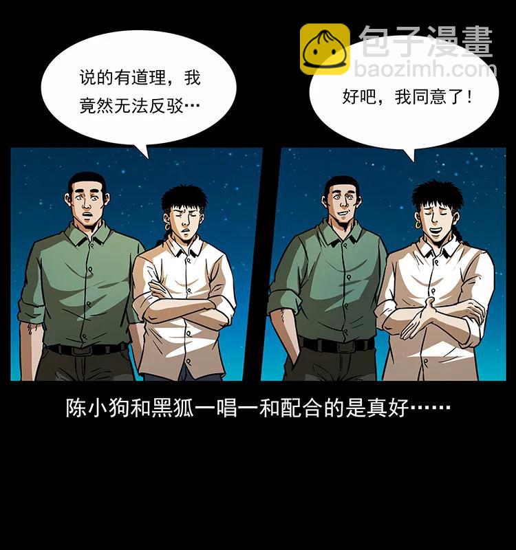 159 草原杀阵75