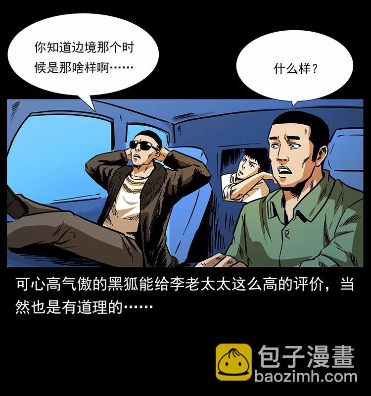 161 虫佛3