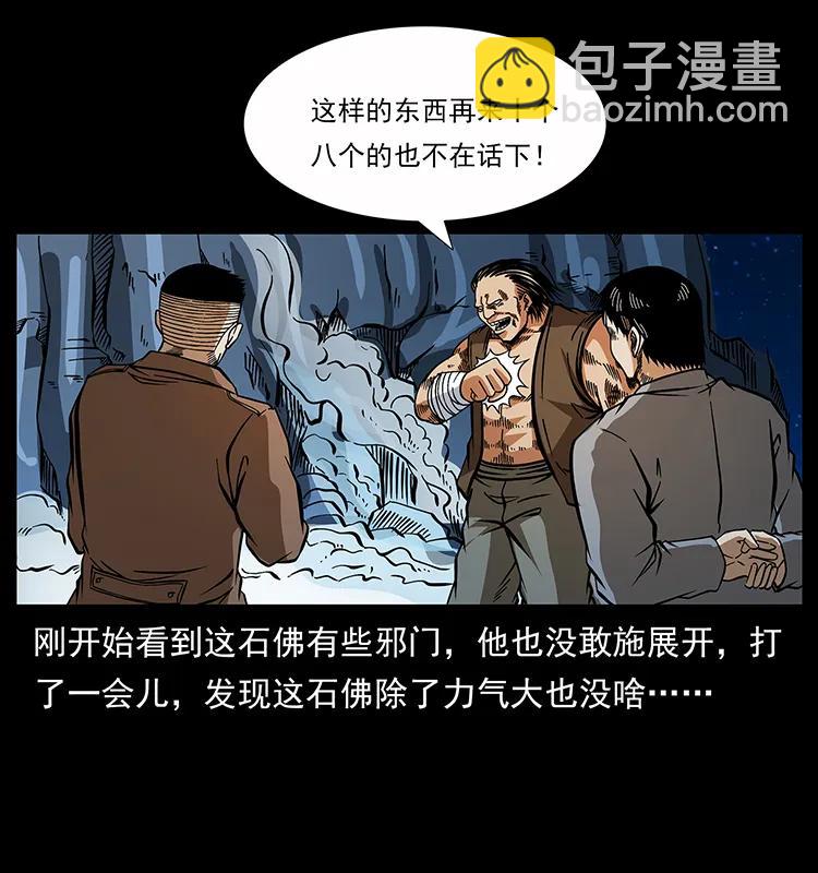 161 虫佛33