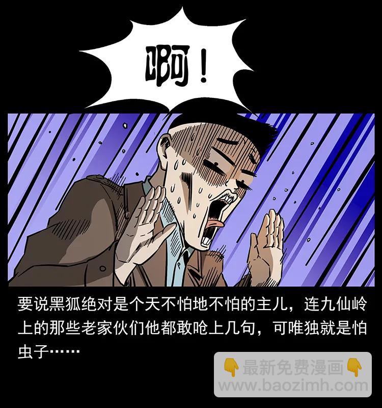 161 虫佛43