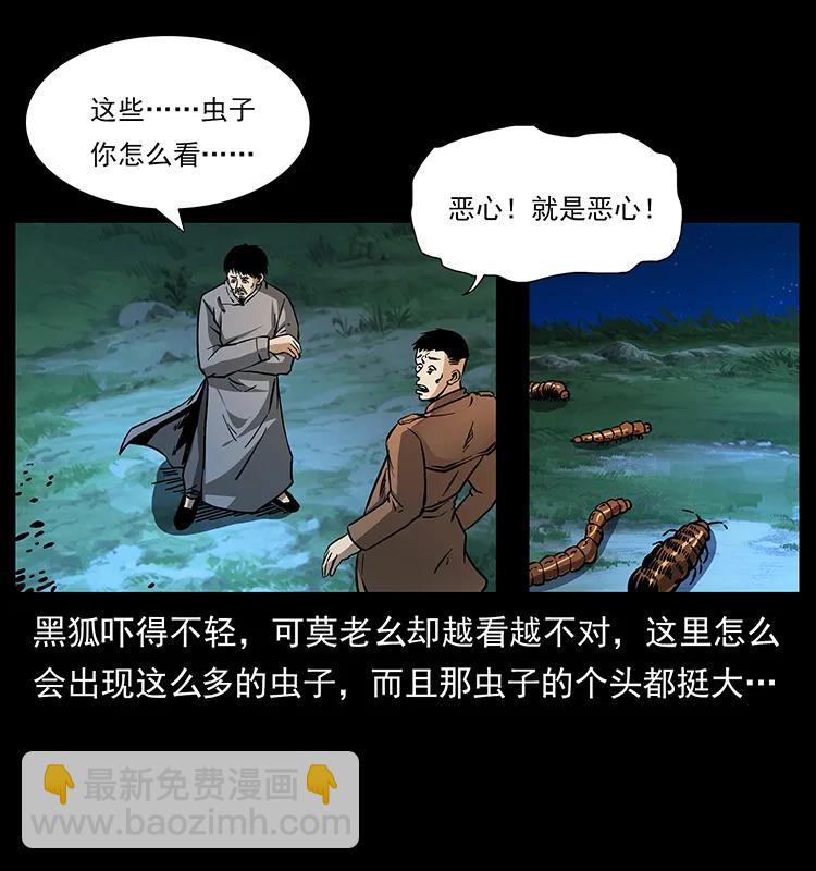161 虫佛45