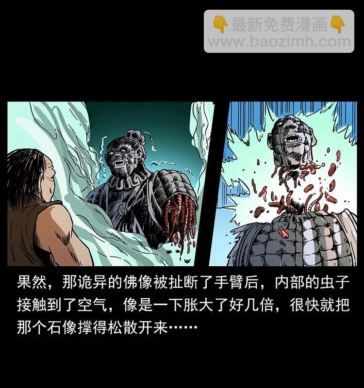 161 虫佛59