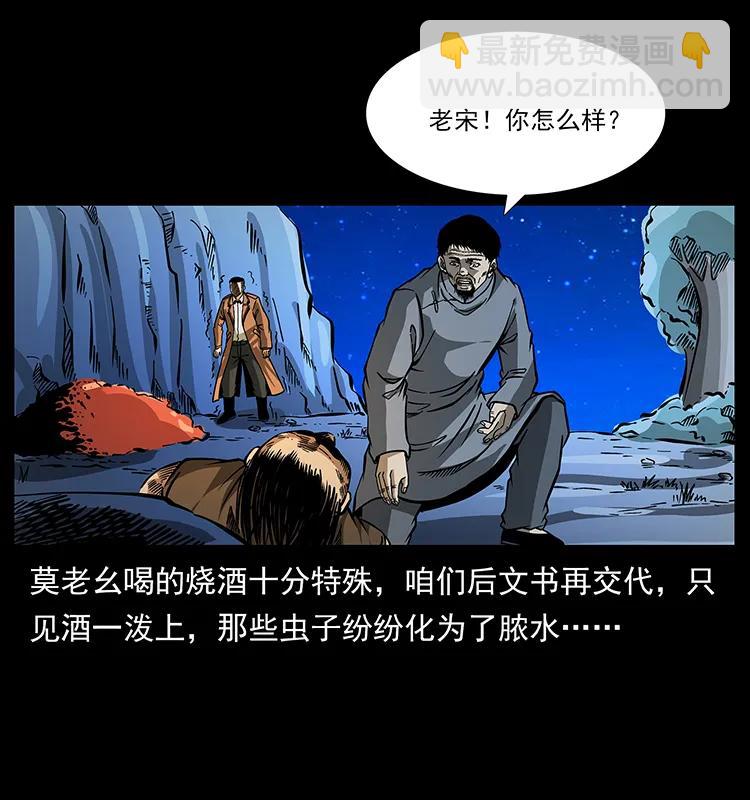 161 虫佛65
