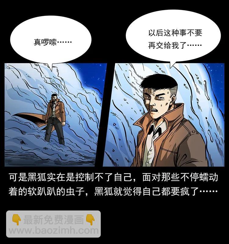 161 虫佛70