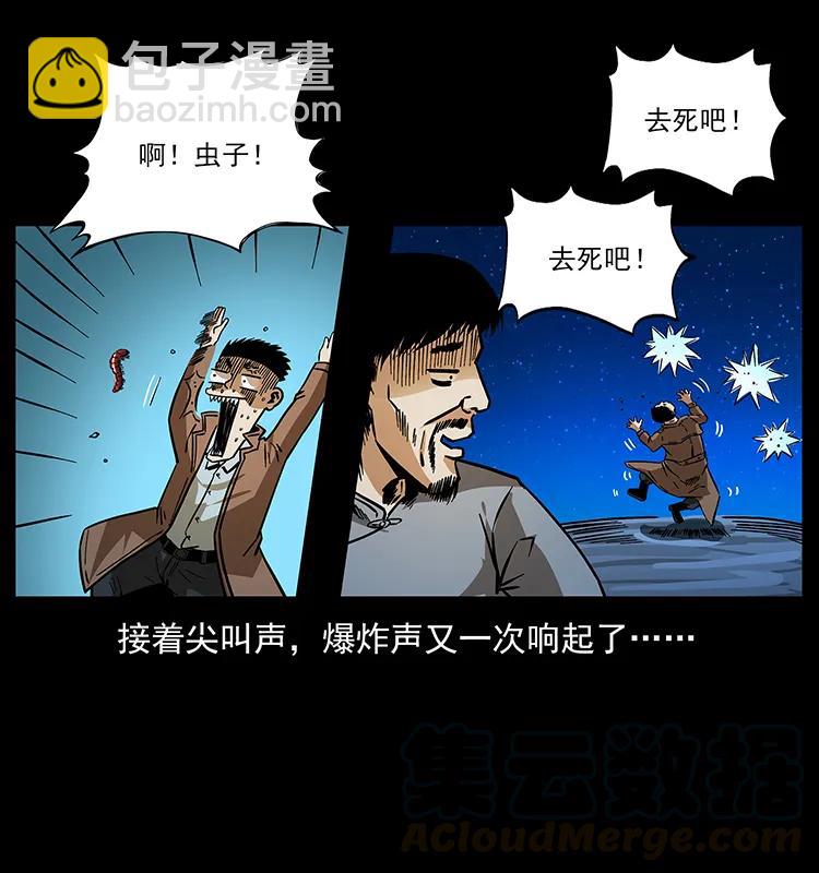 161 虫佛72