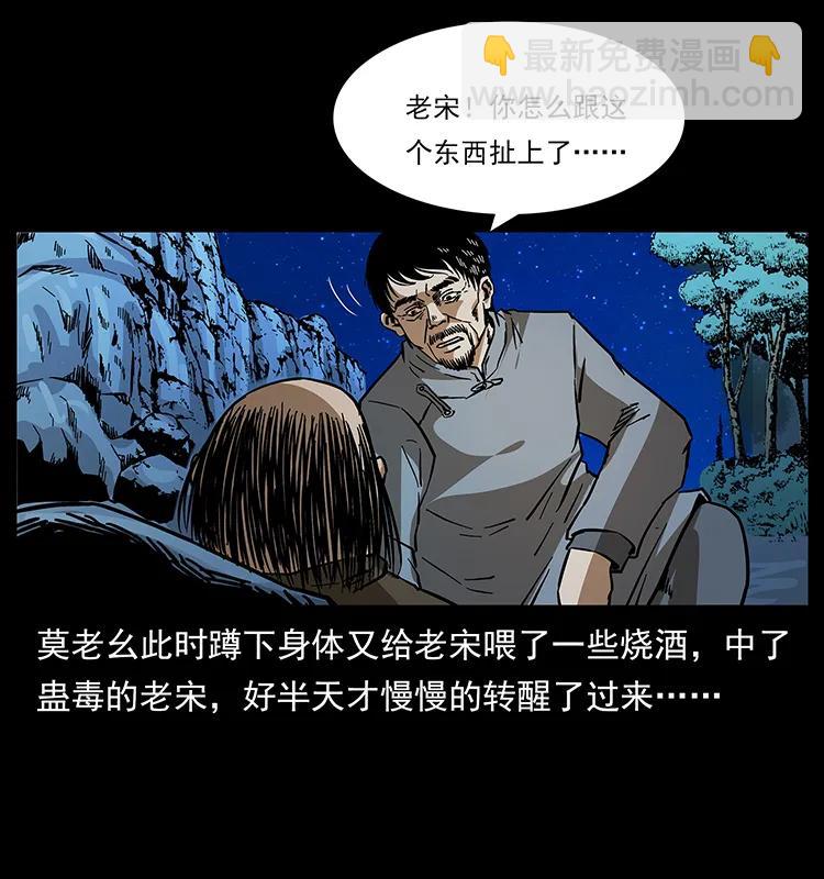 161 虫佛73