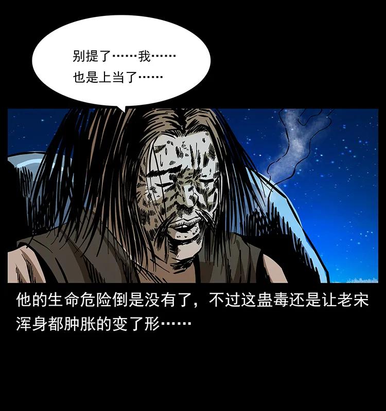161 虫佛74