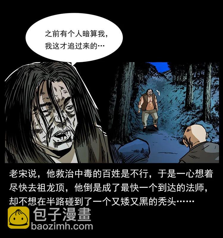 161 虫佛75