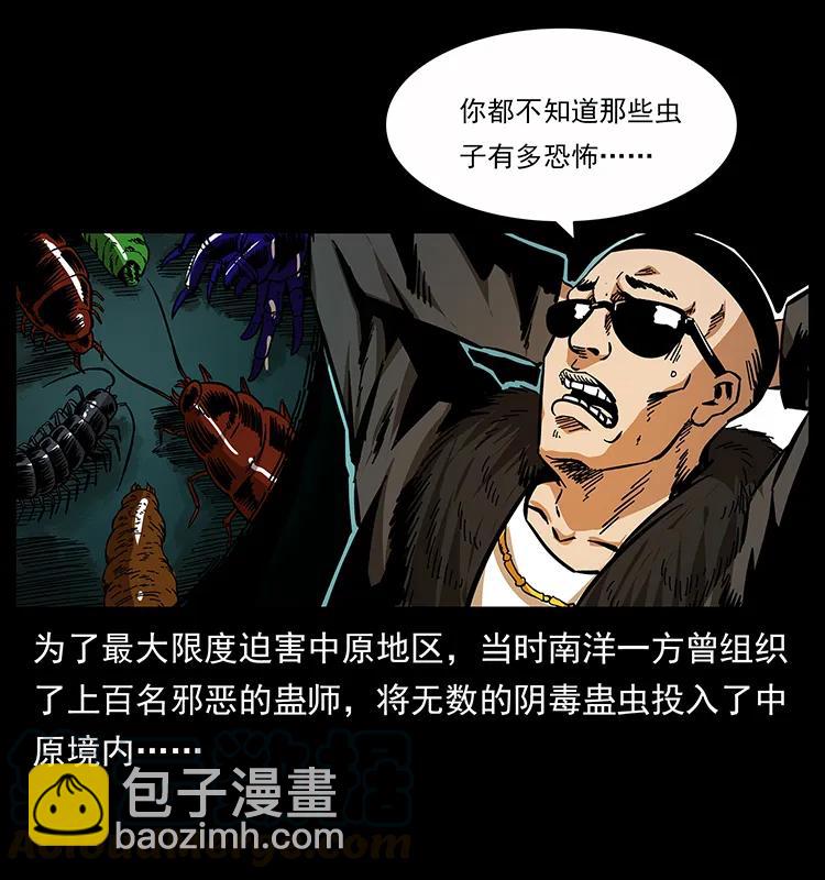 161 虫佛8