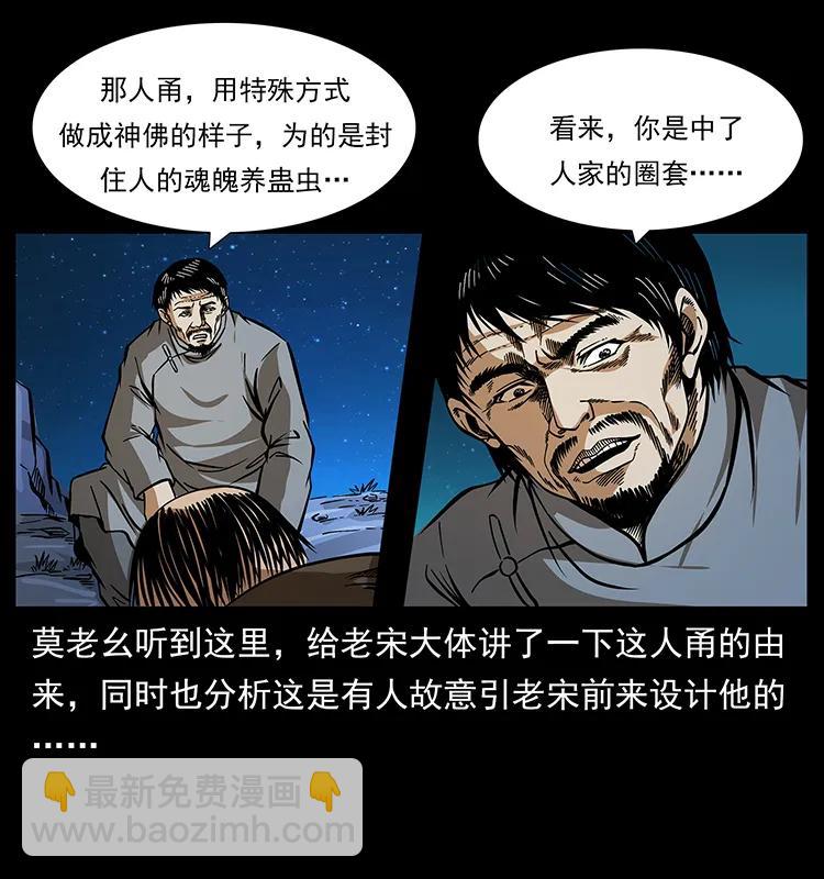 161 虫佛85